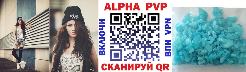 Купить где  Каневская  A-PVP VHQ 