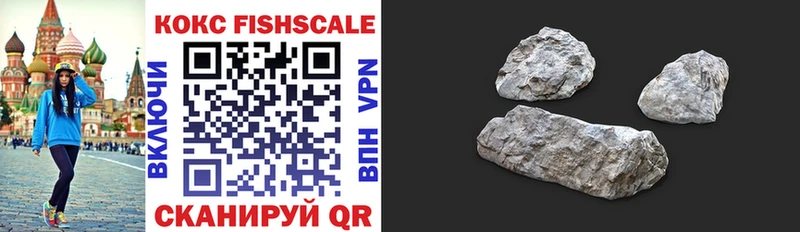 COCAIN FishScale Каневская
