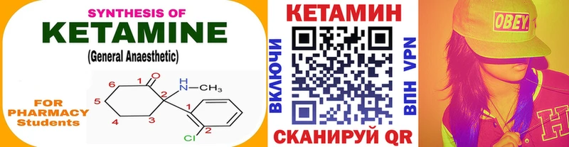 Кетамин ketamine  Купить закладки  Каневская 