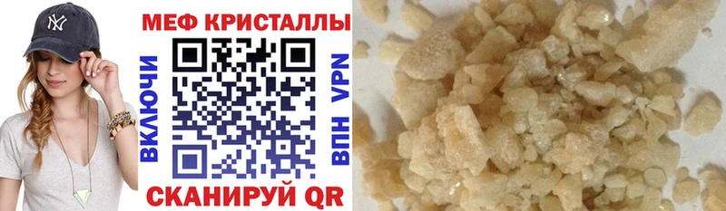 МЯУ-МЯУ mephedrone  Купить закладки  Каневская 